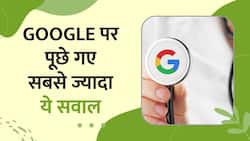 Year Ender 2022: Google पर सबसे ज्यादा पूछे गए Health जुड़े ये सवाल, Watch Video