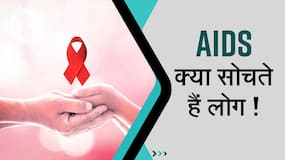 World Aids Day: एड्स के बारे में लोगों की राय जानें, Watch Video
