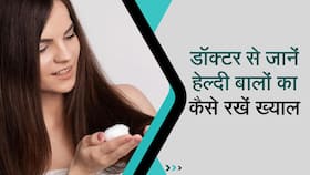 Hair Fall से बचने के लिए बस करना होगा ये काम, Watch Video
