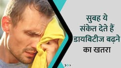 सुबह उठने पर ये संकेत दिखें तो समझें बढ़ रहा है Diabetes, Watch Video