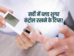सर्दियों में 5 टिप्स से करें Blood Sugar को कंट्रोल! बिना दवा के काबू रहेगी डायबिटीज