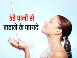 सर्दियों में ठंडे पानी से नहाने से क्या होता है, जानिए 5 फायदे