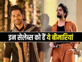 इन 4 सेलेब्स को हैं सीरियस बीमारियां, लेकिन अपने फैंस को सिखा रहे हैं जिंदगी जीने का हुनर