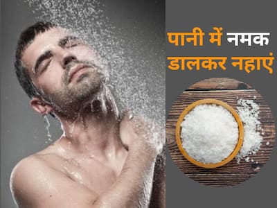 Benefits of Epsom Salt Baths in Hindi | एप्सन साल्ट को पानी में डालकर ...