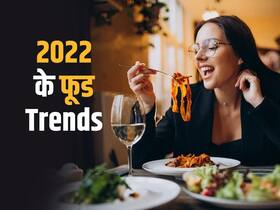 साल 2022 में लोगों ने जमकर लिया इन हेल्दी इंडियन डिशेज का लुत्फ, ऑनलाइन भी रहा इन्हीं फूड ट्रेंड्स का बोलबाला