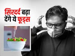 खाने-पीने की इन 3 चीजों से बढ़ सकता है सिरदर्द, माइग्रेन के मरीजों को भी होती है दिक्कत