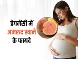 गर्भावस्था में जरूर करें अमरूद का सेवन, प्रेगनेंसी के दौरान होने वाली परेशानियों से मिलेगा छुटकारा