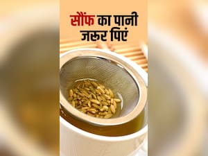 सौंफ का पानी पीने के फायदे