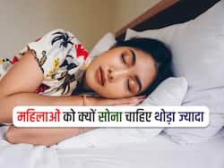 शादीशुदा औरतों को क्यों होती है नींद की ज्यादा जरूरत? एक्सपर्ट्स से जानें कितनी देर सोना है जरूरी