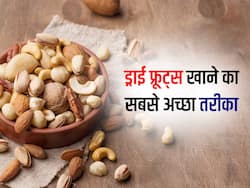 सर्दियों में ड्राई फ्रूट्स खाने का सबसे अच्छा तरीका क्या है, सूखे या भिगाकर?