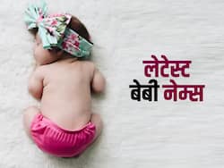 नए साल पर आने वाला है नन्हा मेहमान? चुनें इन 20 लेटेस्ट में से कोई एक नाम, सुनते ही सब कहेंगे 'क्या बात है'