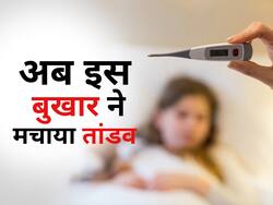 कोरोना के बीच ब्रिटेन में स्कारलेट फीवर से 19 बच्चों की मौत, जानें बीमारी के शुरूआती 3 लक्षण