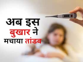 कोरोना के बीच ब्रिटेन में स्कारलेट फीवर से 19 बच्चों की मौत, जानें बीमारी के शुरूआती 3 लक्षण कोरोना के बीच ब्रिटेन में स्कारलेट फीवर से 19 बच्चों की मौत, जानें बीमारी के शुरूआती 3 लक्षण