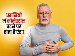 धमनियों में ब्लड क्लॉटिंग होने पर दिखते हैं ये 8 लक्षण, जानें इसे कंट्रोल करने के उपाय