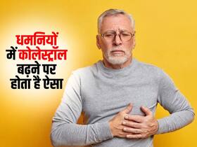 धमनियों में ब्लड क्लॉटिंग होने पर दिखते हैं ये 8 लक्षण, जानें इसे कंट्रोल करने के उपाय