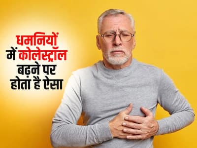 धमनियों में ब्लड क्लॉटिंग होने पर दिखते हैं ये 8 लक्षण, जानें इसे
