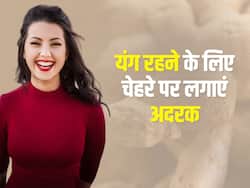 एंटी-एजिंग है अदरक, स्किन पर इस तरह करें प्रयोग रहेंगे हमेशा जवां, जानें अदरक के अन्य ब्यूटी बेनिफिट्स
