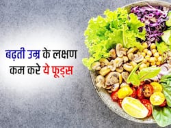बढ़ती उम्र के लक्षण कम करे ये 6 फूड्स, झुर्रियों और फाइन-लाइंस से मिलेगा छुटकारा