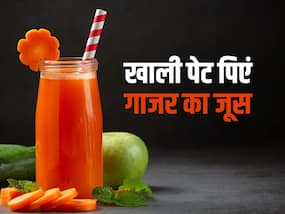 खाली पेट गाजर का जूस पीने से सेहत को होंगे ये जबरदस्त फायदे, आज से डाइट में करें शामिल