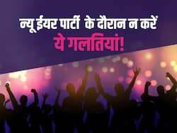 नए साल के जश्न में इन बातों का रखें ख्याल, वरना सेहत हो सकता है खराब