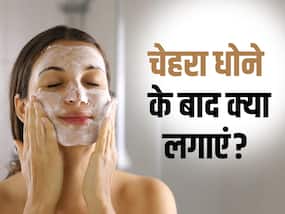 सर्दियों में फेसवॉश के बाद जरूर लगाएं ये 5 चीजें, स्किन होगी सॉफ्ट और ग्लोइंग