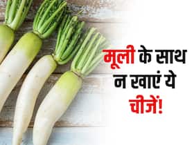 क्या गाजर और मूली एक साथ खा सकते हैं? जानिए मूली खाने के बाद क्या नहीं खाना चाहिए