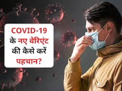 चीन में तबाही ला रहा है COVID-19 का नया वेरिएंट BF.7 , जानें कैसे करें आसपास में खतरे की पहचान