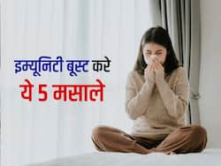 कोरोना के खतरे से बचने के लिए बूस्ट करें इम्यूनिटी, इन 5 मसालों का करें सेवन