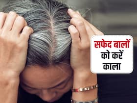 कम उम्र में बाल हो रहे हैं सफेद? इन 5 घरेलू चीजों से बालों को करें काला