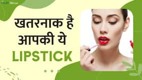 Cancer: Lipstick से हो सकती है आपको ये बीमारी, Watch Video