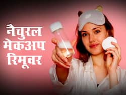 केमिलयुक्त मेकअप रिमूवर स्किन को कर सकता है खराब, घर पर नैचुरल तरीके से हटाएं मेकअप