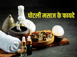 शरीर के हर एक दर्द की दवा है मसाज पोठली, जानें क्या है ये और इसके फायदे