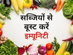 कोरोना के बढ़ते मामले में इम्यूनिटी बूस्ट करना है जरूरी, डाइट में इन सब्जियों को जरूर करें शामिल