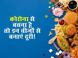 सूजन और इम्यूनिटी को करना है बूस्ट, तो इन 5 खाने वाली चीजों से बनाएं दूरी