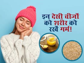 बढ़ती ठंड में इन 5 देसी फूड्स से सर्दियों में शरीर को रखें गर्म, कई समस्याएं रहेंगी दूर