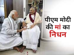 PM मोदी की मां heeraben का  निधन, प्रधानमंत्री ने ट्विटर पर बोले ये भावुक शब्द