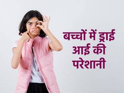 बच्चों को क्यों होती है ड्राई आई की परेशानी? जानें कारण, लक्षण और इलाज 