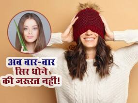 Healthy hair tips: सर्दियों में बार-बार नहीं धोना पड़ेगा सिर, एलोवेरा के इस मास्क से दूर होगा डैंड्रफ और सिल्की रहेंगे बाल
