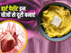 Heart attack का है खतरा तो भूलकर भी न खाएं ये 5 चीजें, जानें कौन से फूड्स बनाते हैं आपके दिल को बीमार