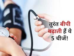 ब्लड प्रेशर को तुरंत बढ़ाने का काम करते हैं ये 5 फूड्स! 100 में से 90 फीसदी लोग करते हैं रोजाना सेवन