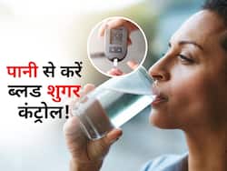सिर्फ पानी पीकर ब्लड शुगर रख सकते हैं कंट्रोल! जानें डायबिटीज रोगी के लिए किस तरीके का पानी है पीने के लिए बेस्ट