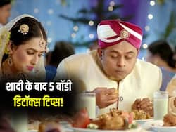 शादी में ज्यादा खाने से हुआ पेट खराब! इन 5 टिप्स की मदद से शादी के बाद करें बॉडी को डिटॉक्स, पाएं परफेक्ट शेप