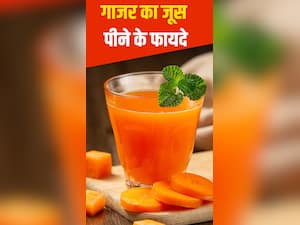 सर्दियों में गाजर का जूस पीने के 7 फायदे