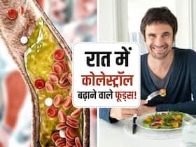 खाने में इन 5 चीजों का इस्तेमाल रातों-रात बढ़ाता है कोलेस्ट्रॉल लेवल! जानें कौन से फूड्स बढ़ाते हैं नसों में कोलेस्ट्रॉल