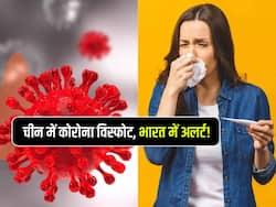 चीन में कोरोना विस्फोट से भारत में डर! इस वेरिएंट को लेकर उत्तर प्रदेश समेत भारत में अलर्ट जारी