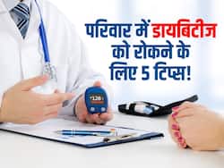 मम्मी-पापा को डायबिटीज है तो मुझे भी होगी ये बीमारी? इन 5 आदतों को बदलकर आप प्री डायबिटीज का खतरा करें कम