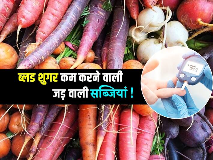 Root vegetables for diabetes सर्दी में ये 4 जड़ वाली सब्जियां रखती