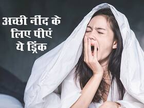 अब नहीं है रात भर उल्लू की तरह जागने की जरूरत,सोने से पहले पीएं यह खास ड्रिंक,जादू की तरह होगा असर