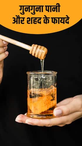 सुबह खाली पेट शहद वाला पानी पीने के 6 फायदे