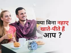 बिना नहाने खाना क्यों है स्वास्थ्य के लिए नुकसानदायक, नहाने के बाद खाना खाने के सभी फायदे हैं ये